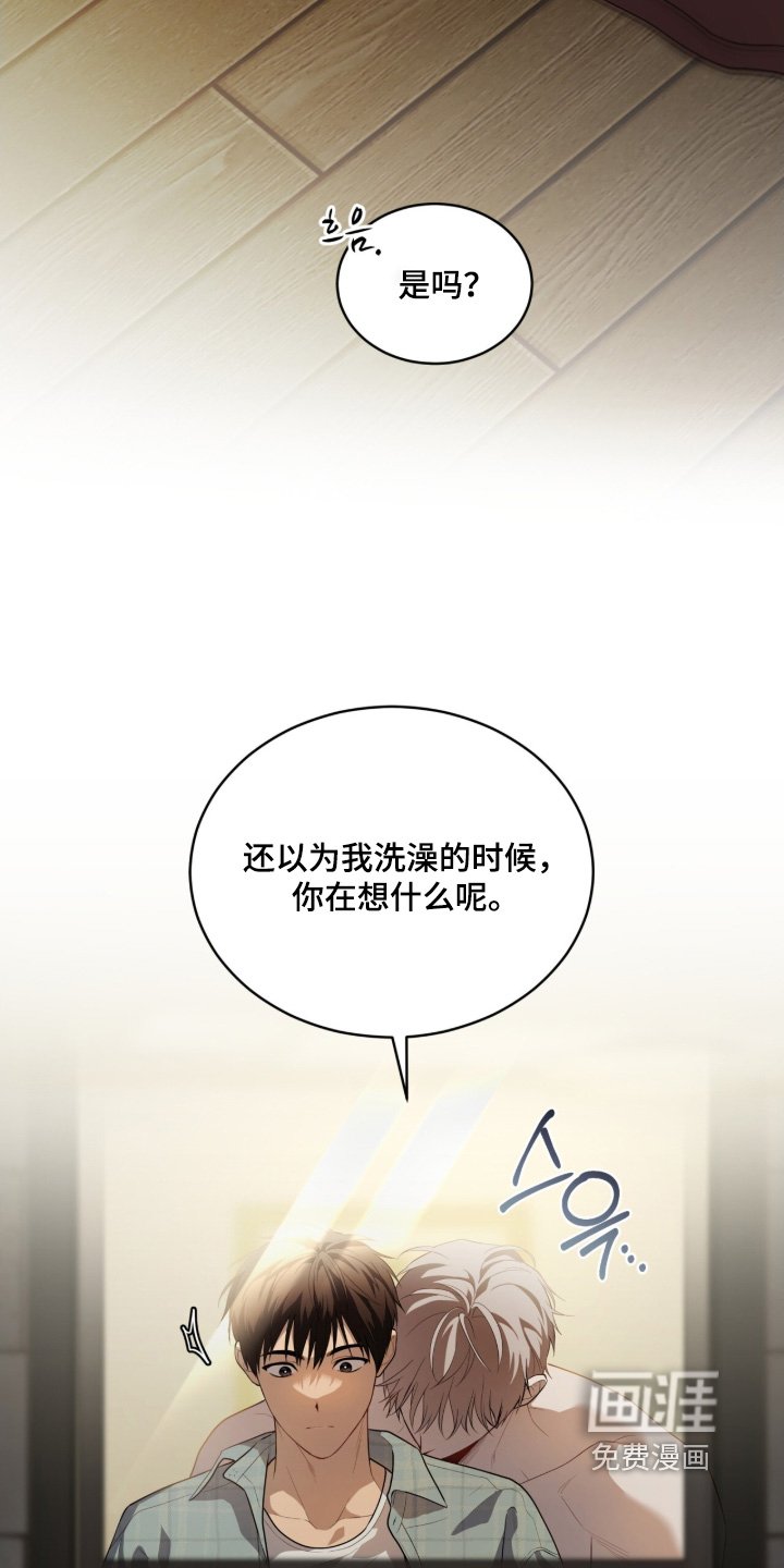 第214章：【第五季】你闪开