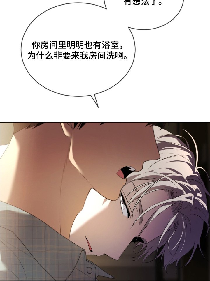 第214章：【第五季】你闪开