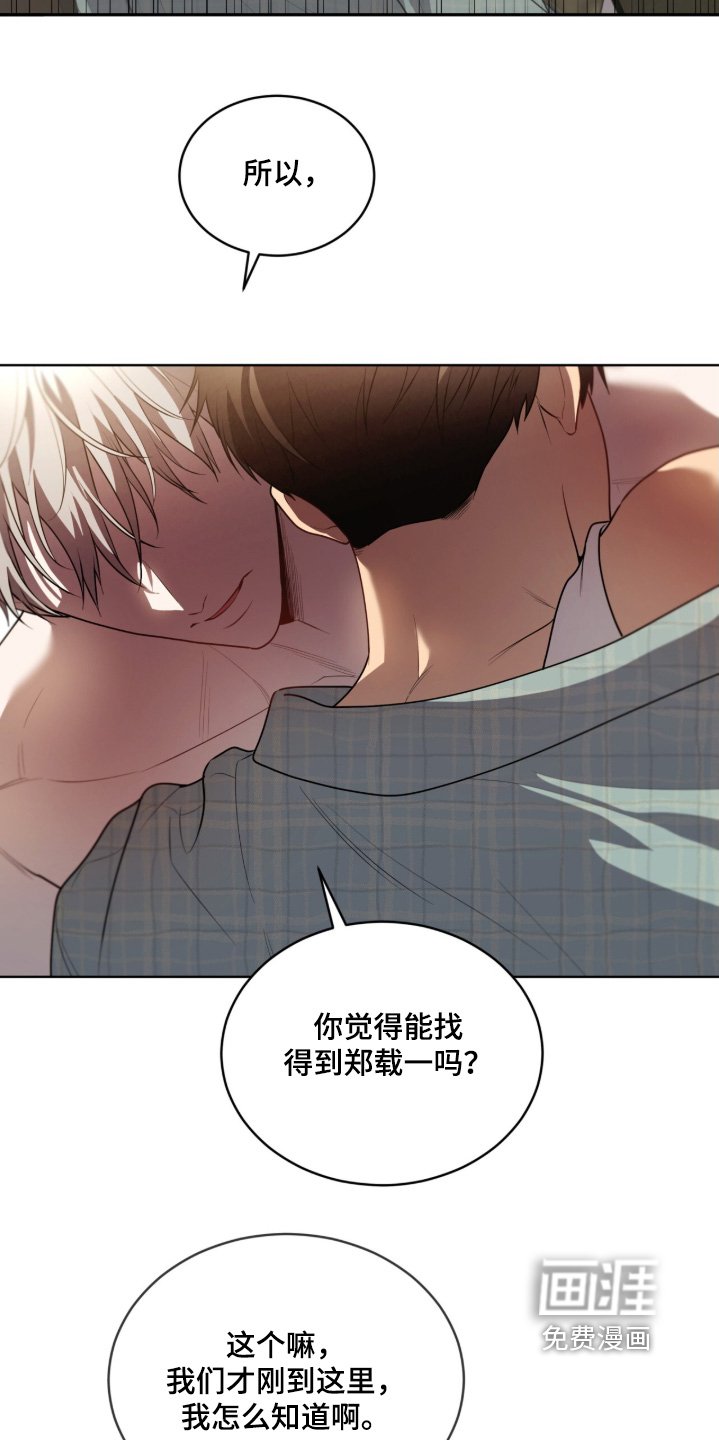 第214章：【第五季】你闪开