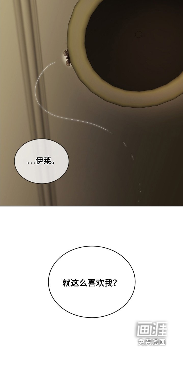 第214章：【第五季】你闪开