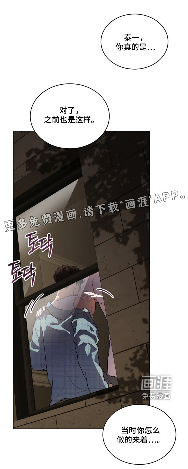 第214章：【第五季】你闪开