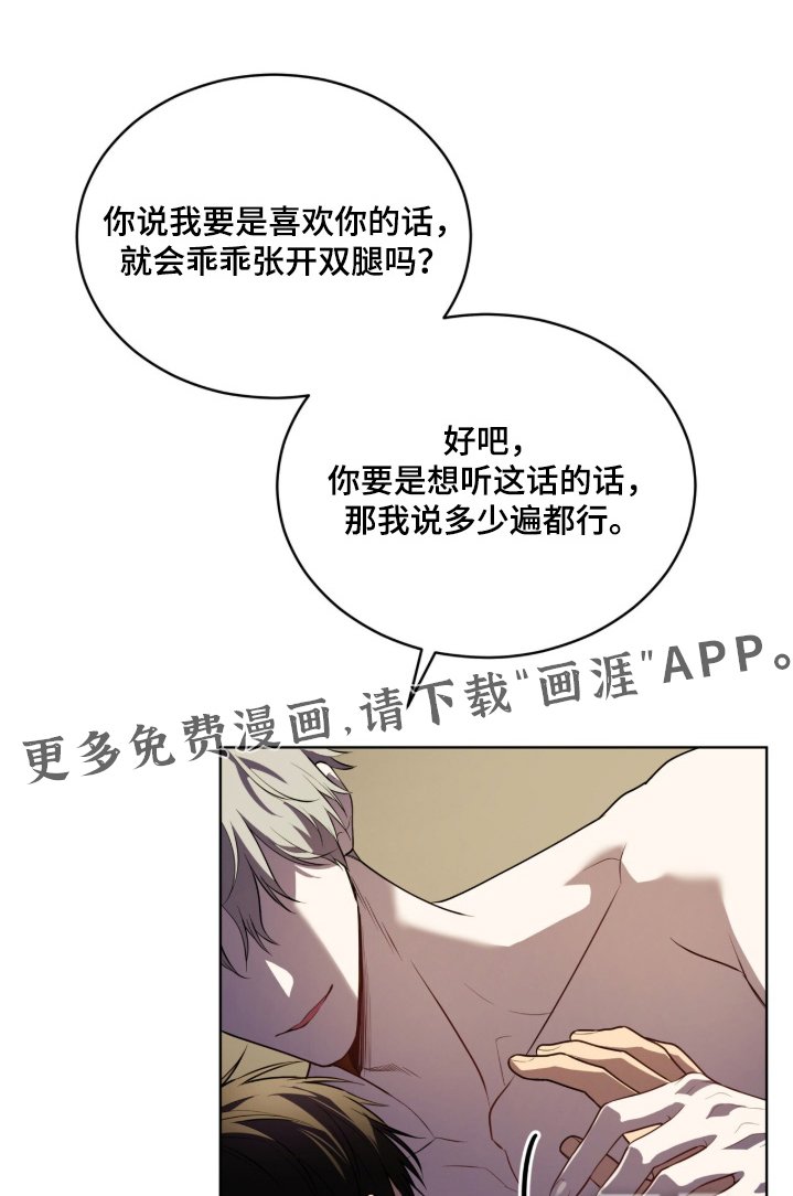 第215章：【第五季】你讨厌我嘛