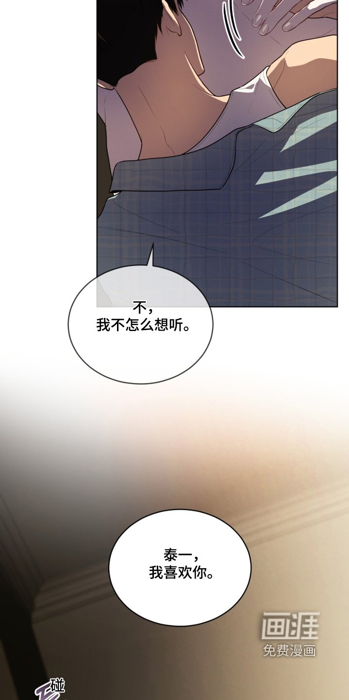 第215章：【第五季】你讨厌我嘛