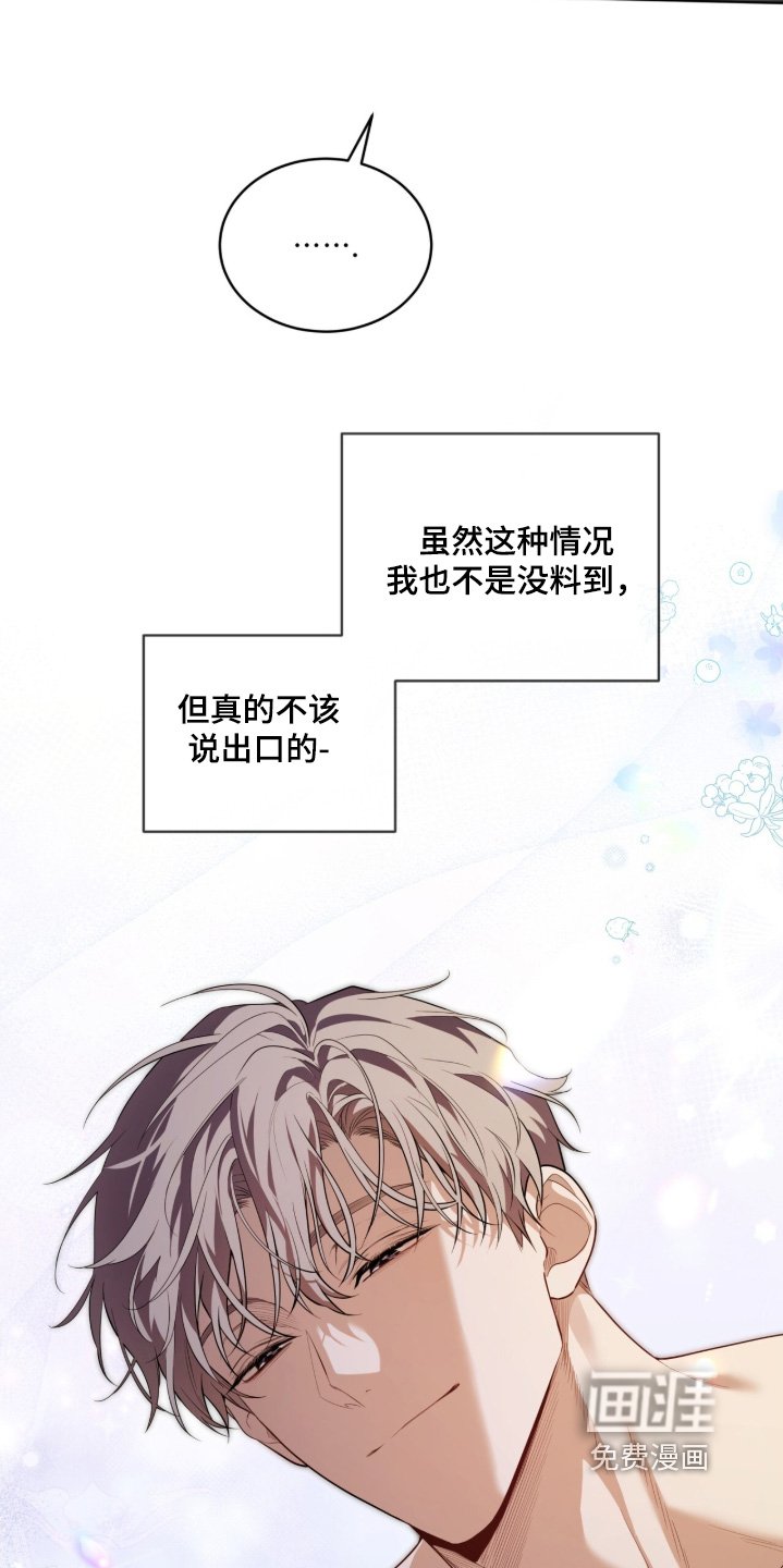 第215章：【第五季】你讨厌我嘛