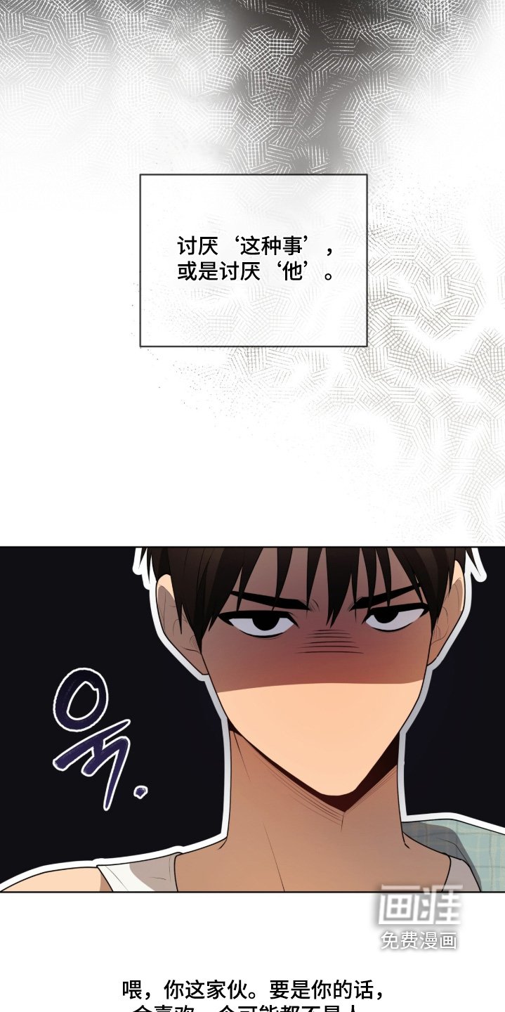 第215章：【第五季】你讨厌我嘛