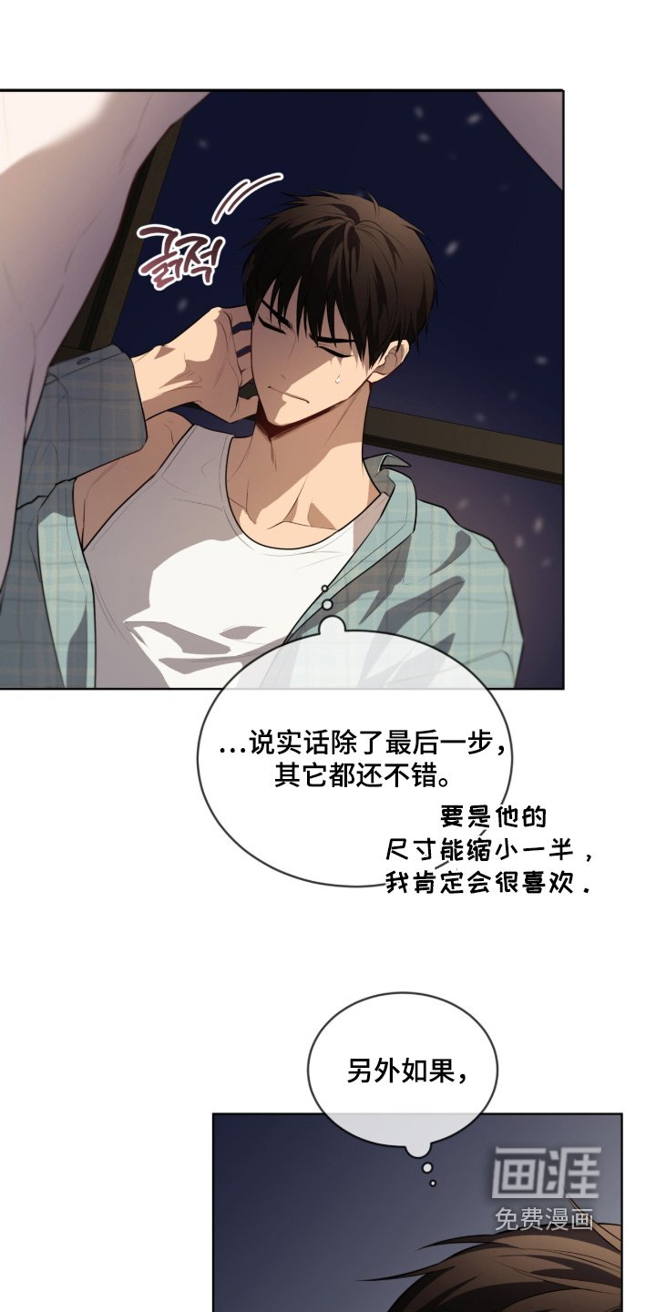 第215章：【第五季】你讨厌我嘛