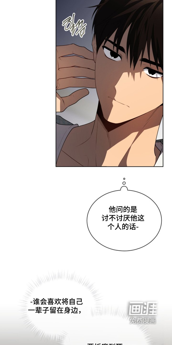 第215章：【第五季】你讨厌我嘛