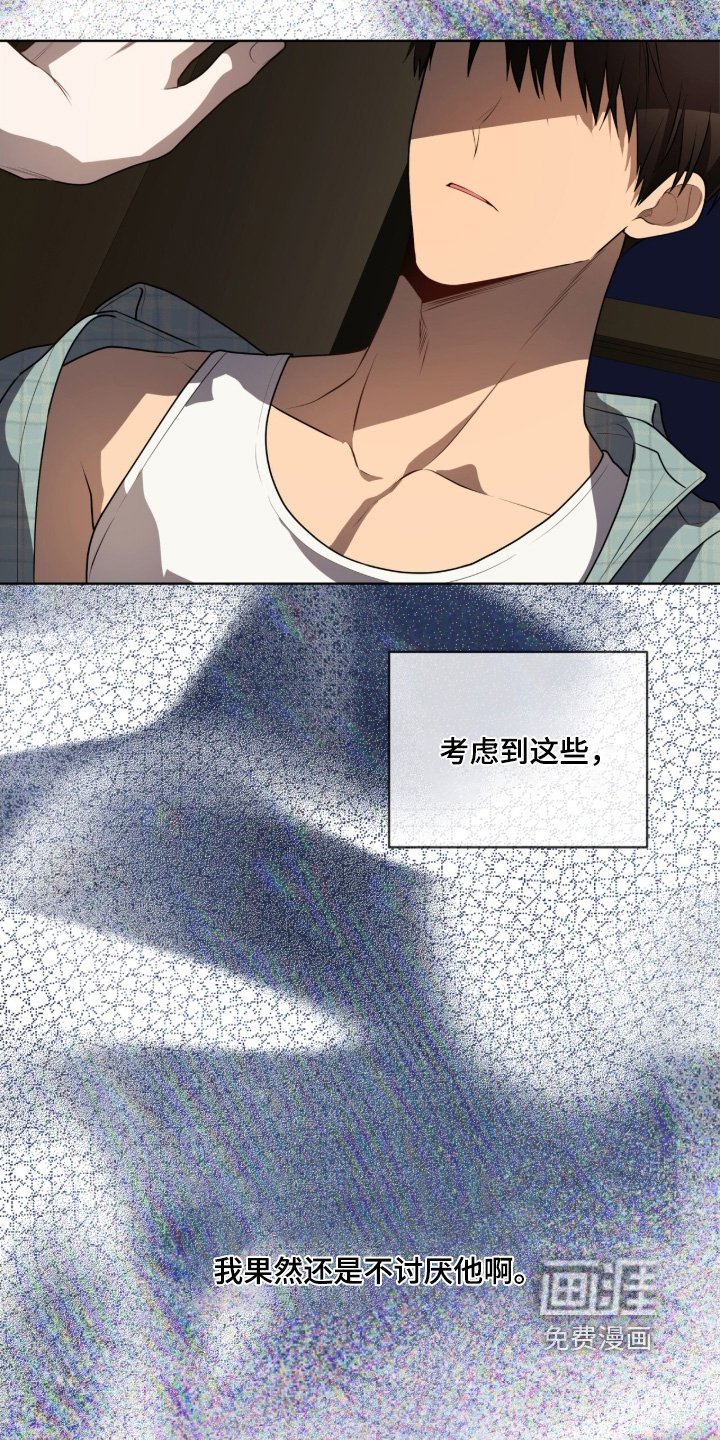 第215章：【第五季】你讨厌我嘛