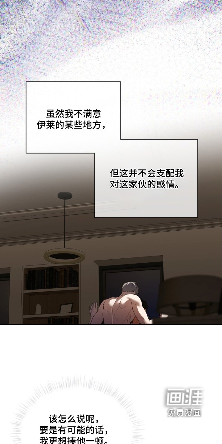 第215章：【第五季】你讨厌我嘛