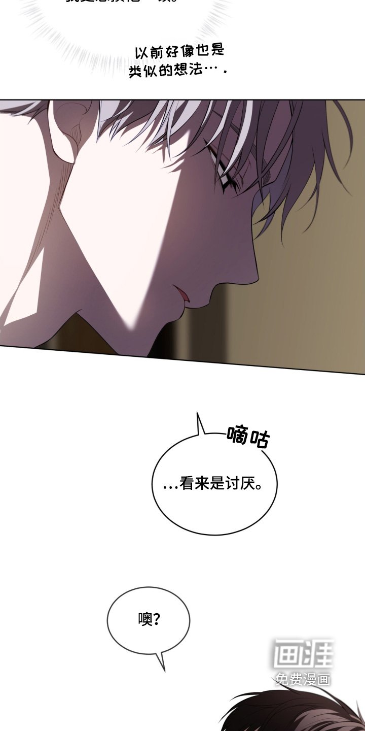 第215章：【第五季】你讨厌我嘛