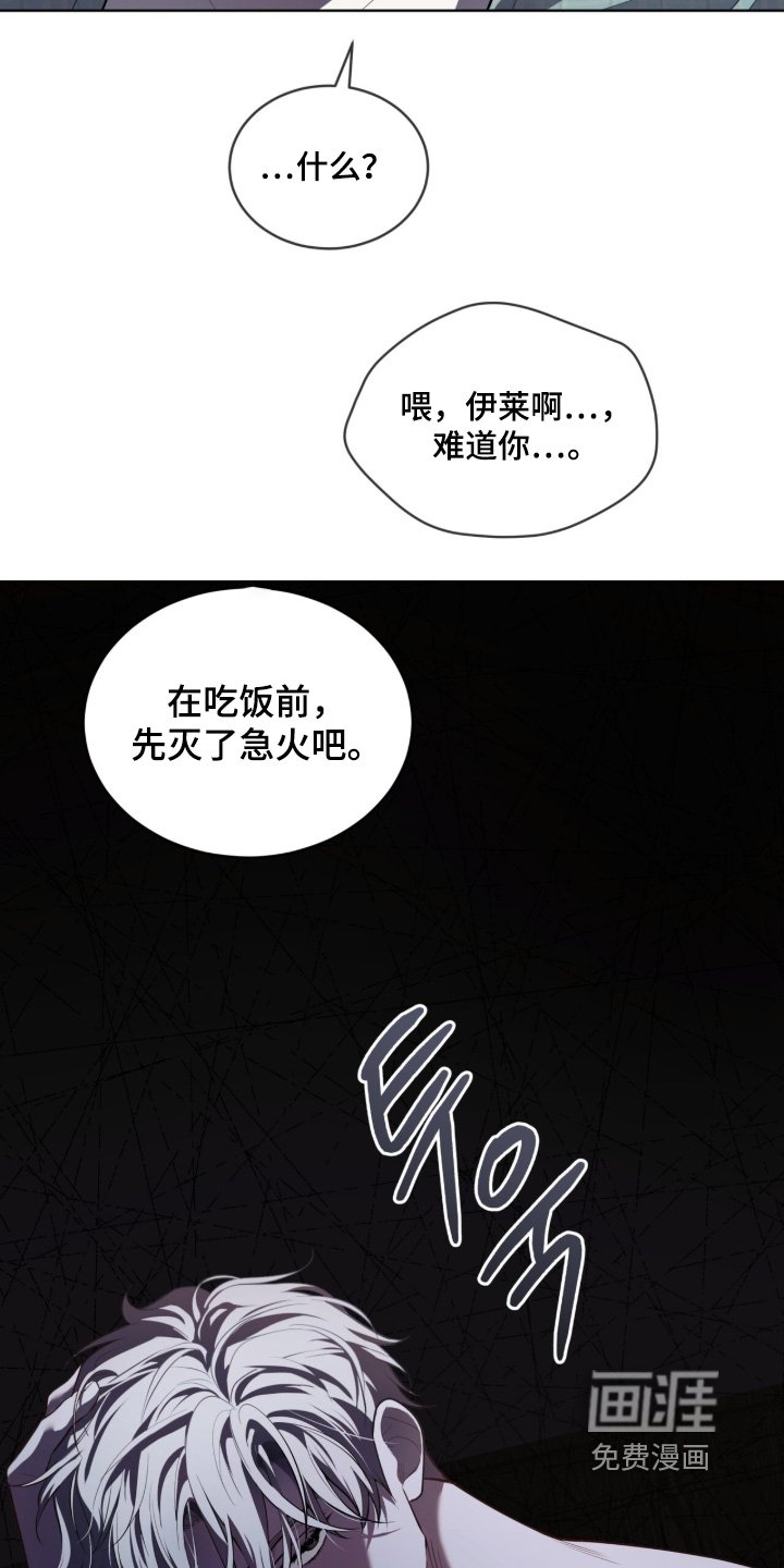 第215章：【第五季】你讨厌我嘛