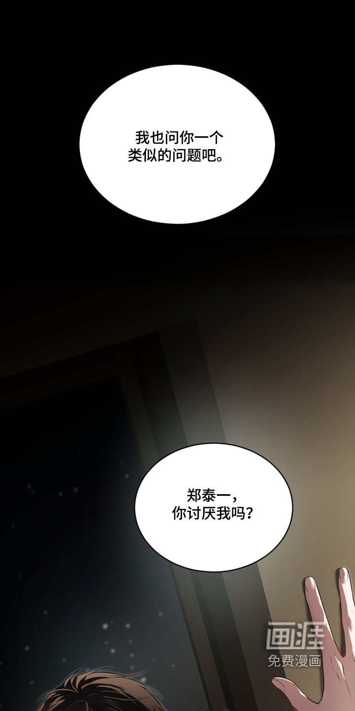 第216章：【第五季】没信心了