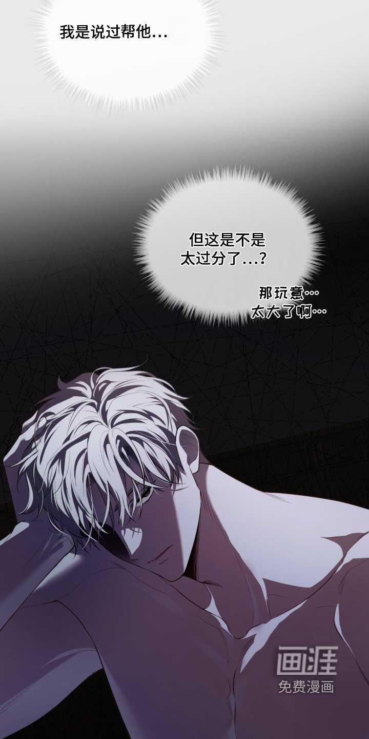 第216章：【第五季】没信心了