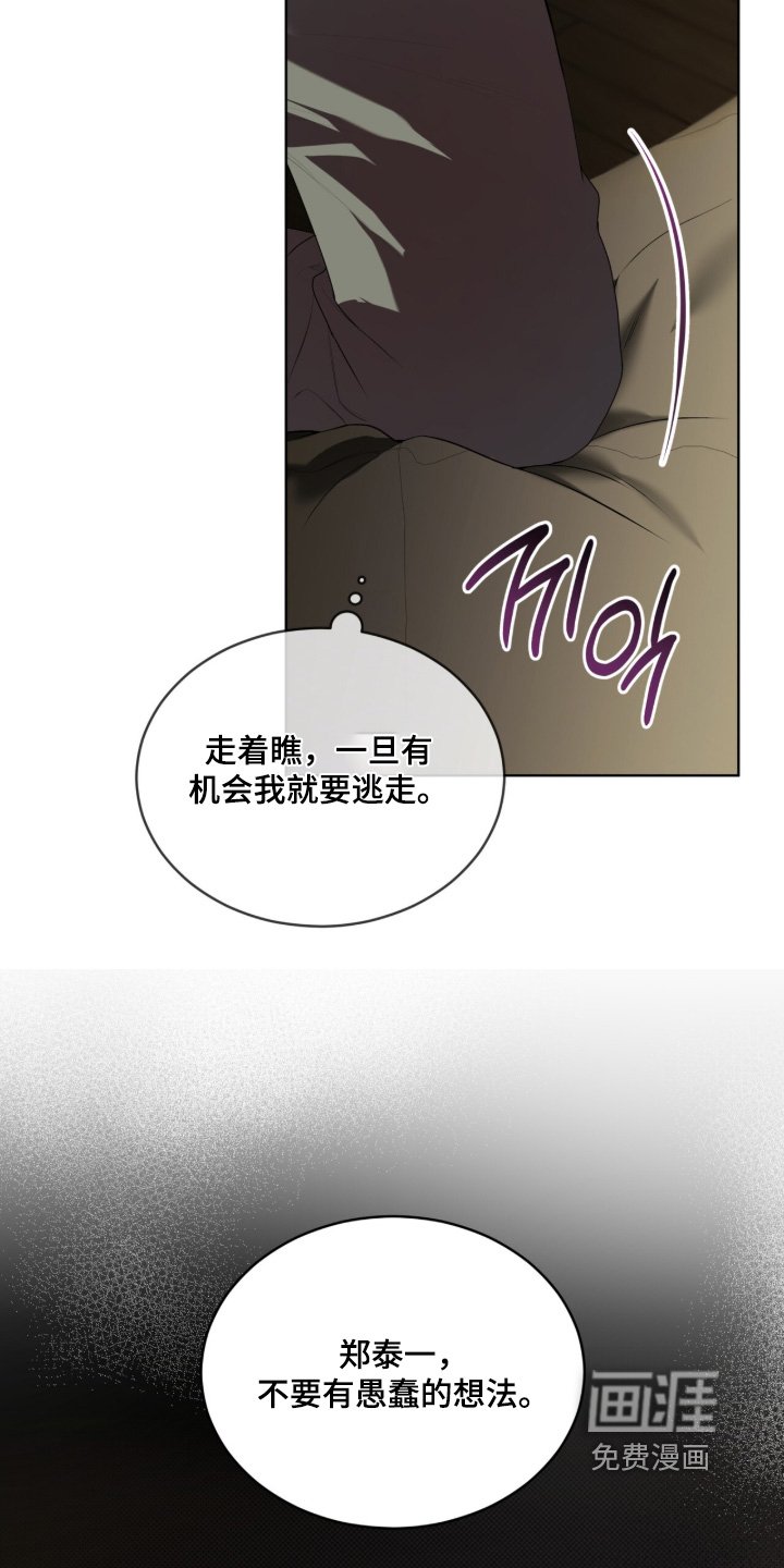 第216章：【第五季】没信心了