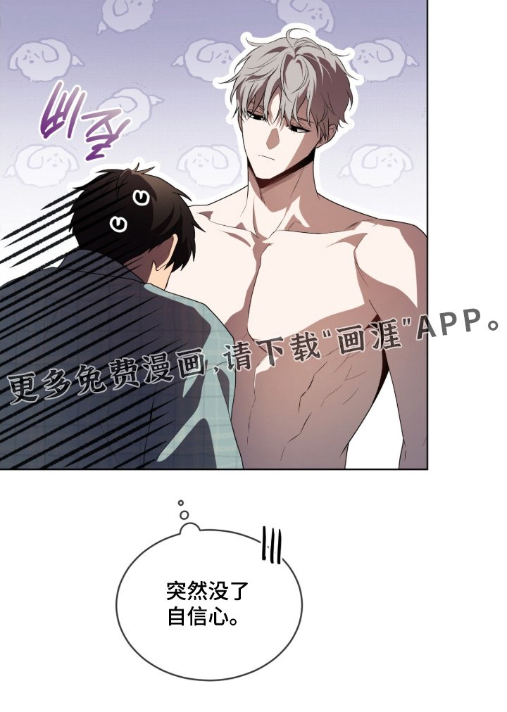 第216章：【第五季】没信心了