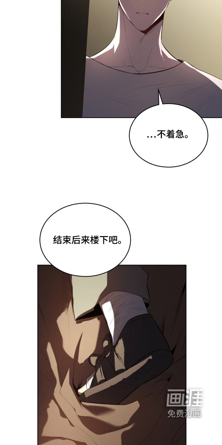 第217章：【第五季】不着急