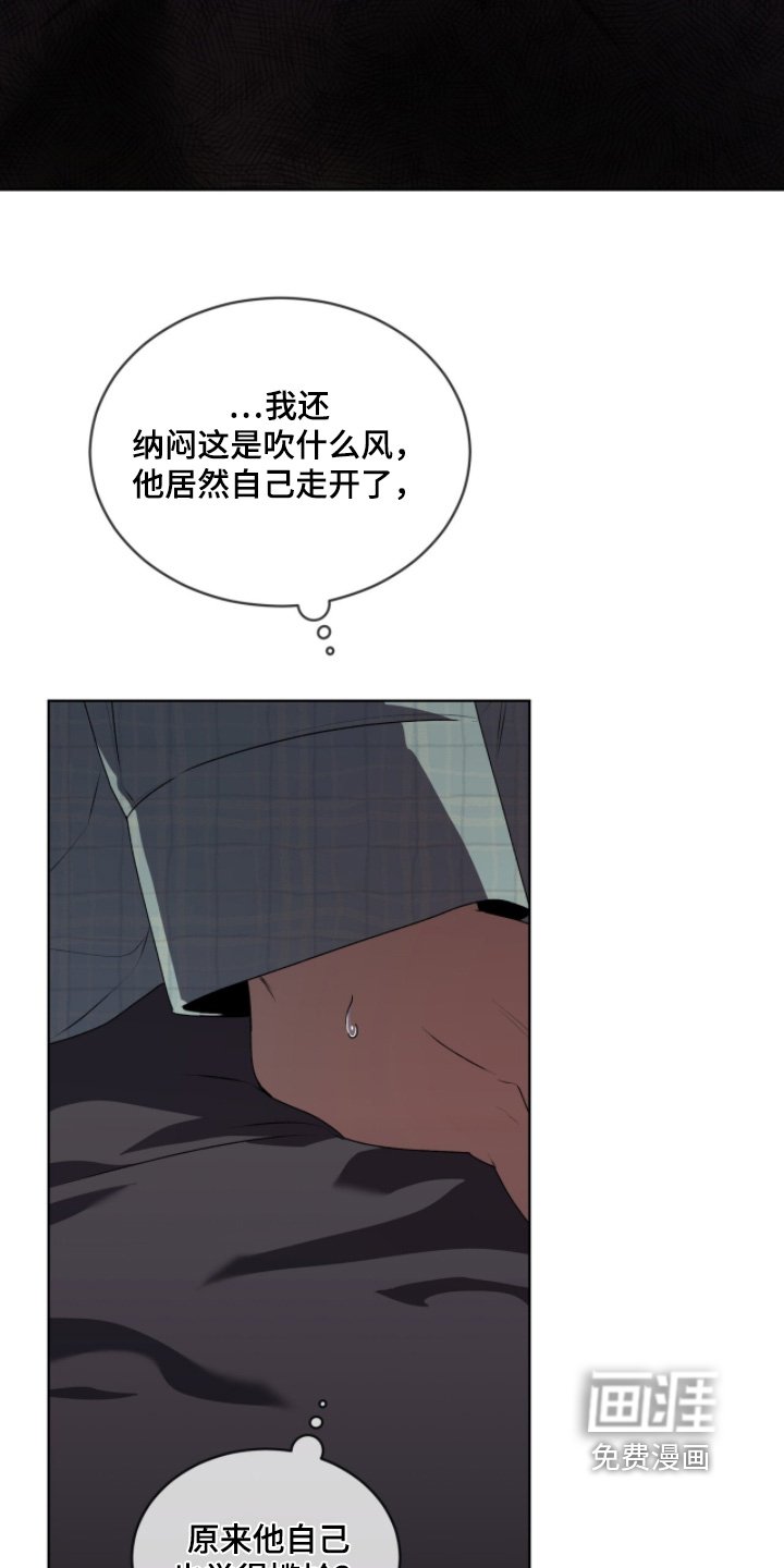 第218章：【第五季】想什么