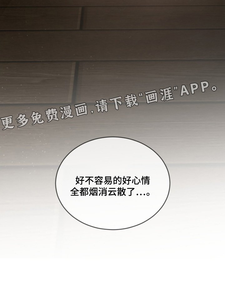 第218章：【第五季】想什么