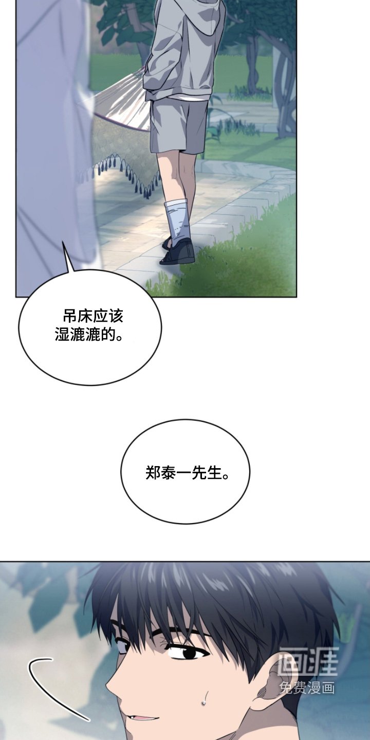 第219章：【第五季】向你问好