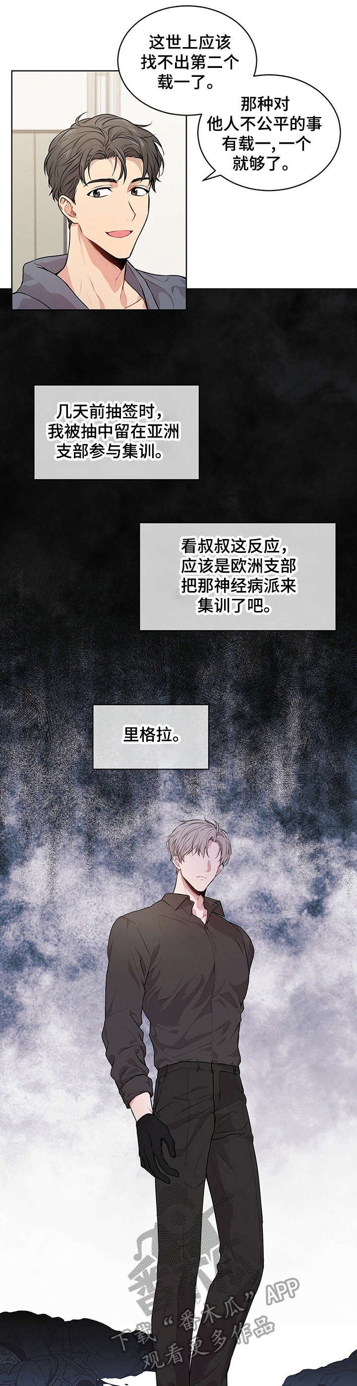 第22章：压抑的气氛