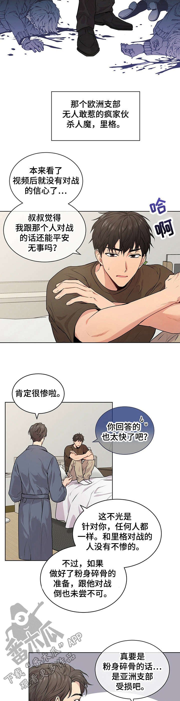 第22章：压抑的气氛