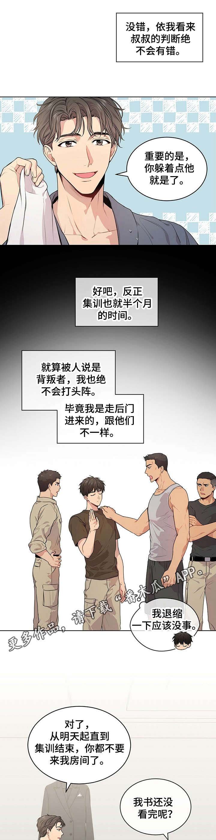 第22章：压抑的气氛