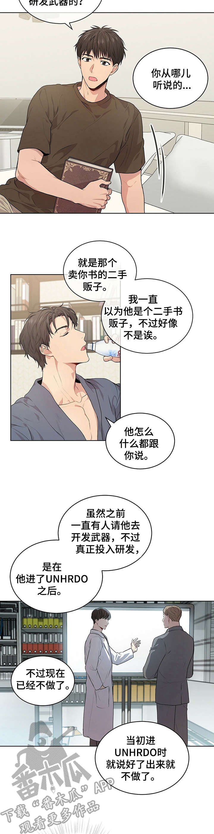 第22章：压抑的气氛