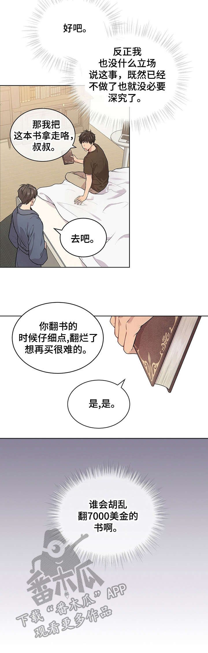 第22章：压抑的气氛