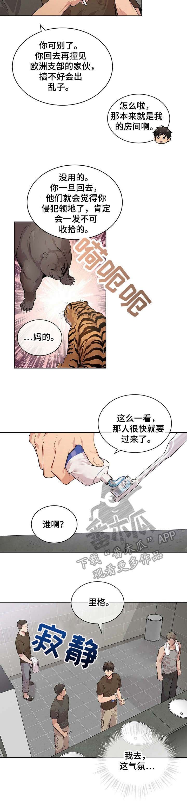 第22章：压抑的气氛