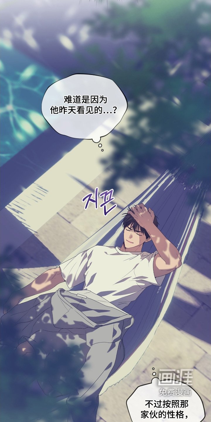 第220章：【第五季】好好相处