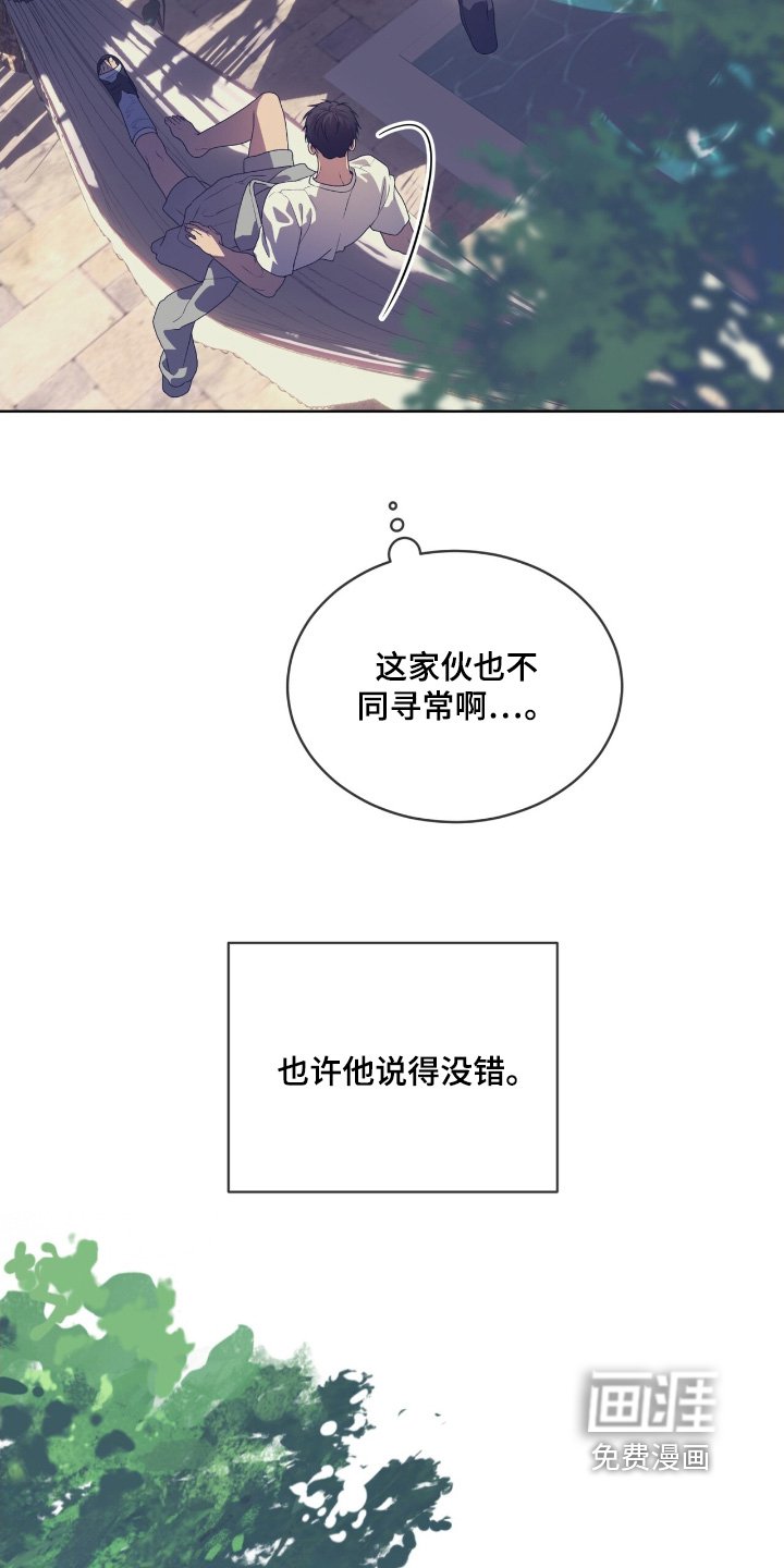 第220章：【第五季】好好相处