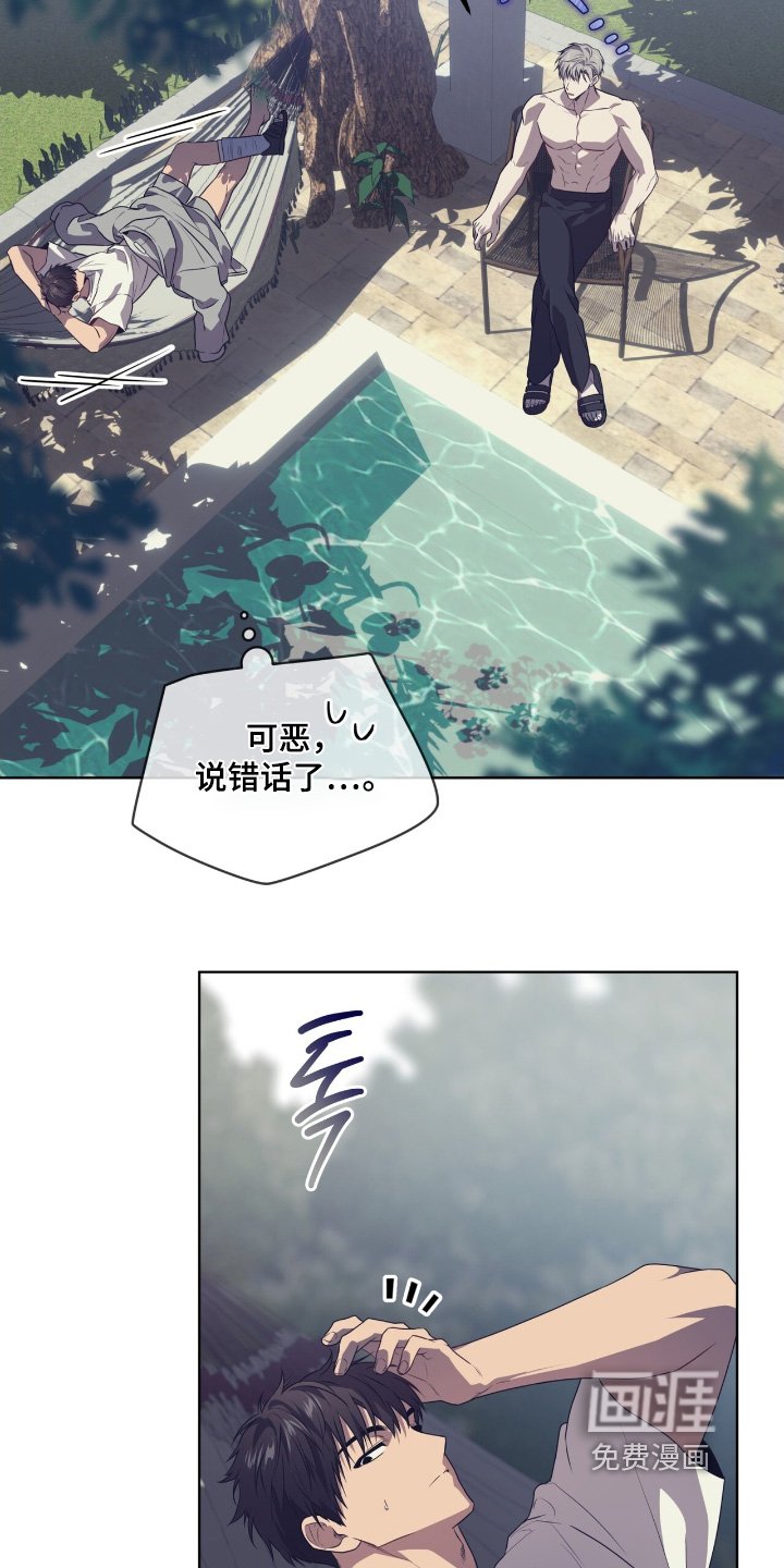 第221章：【第五季】那么多困难