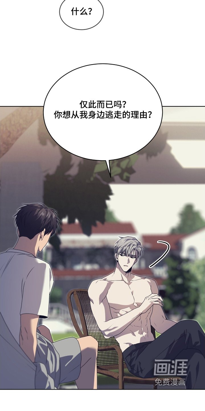 第221章：【第五季】那么多困难
