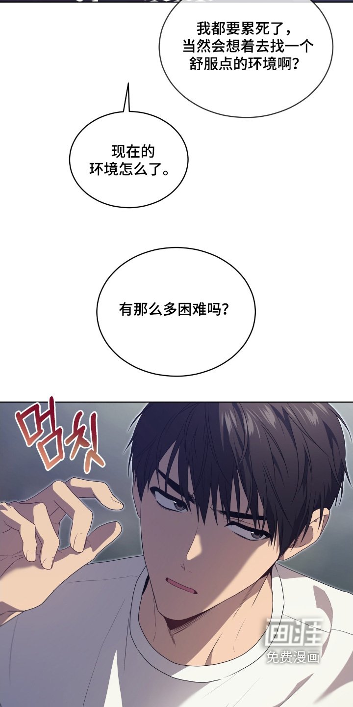 第221章：【第五季】那么多困难