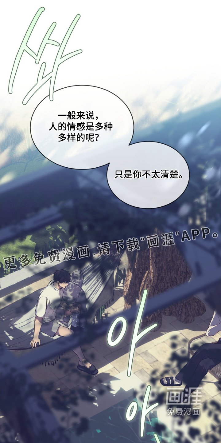 第222章：【第五季】我要睡觉
