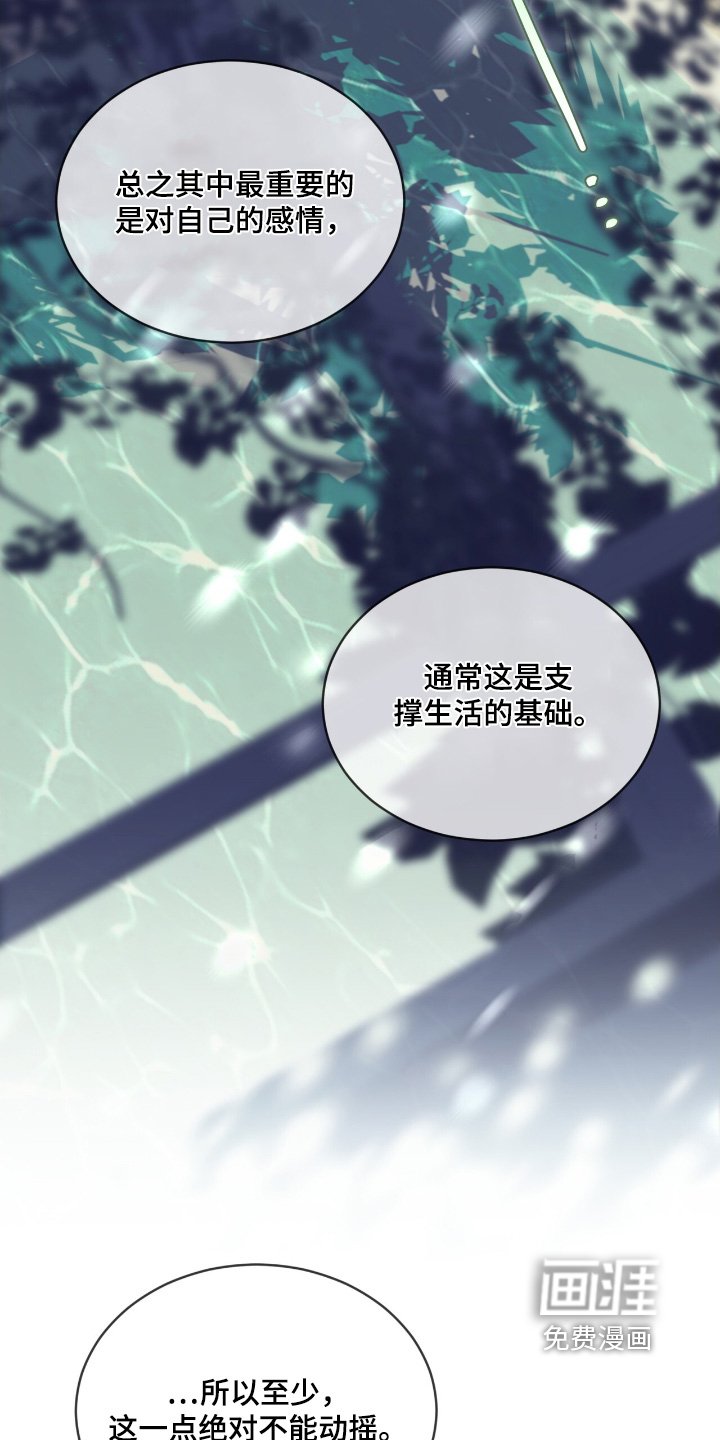 第222章：【第五季】我要睡觉