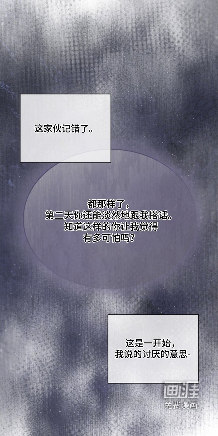 第222章：【第五季】我要睡觉