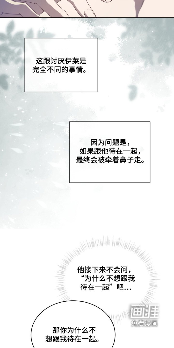 第222章：【第五季】我要睡觉