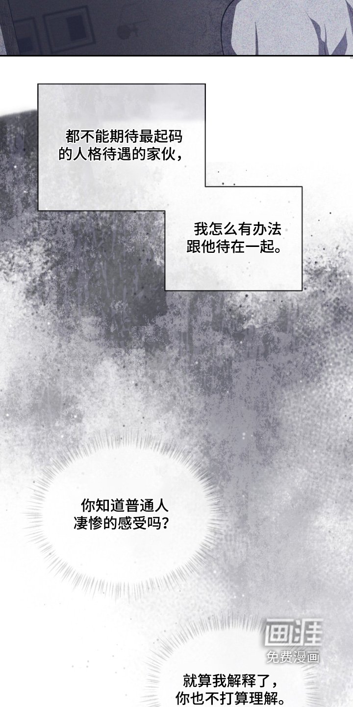 第222章：【第五季】我要睡觉