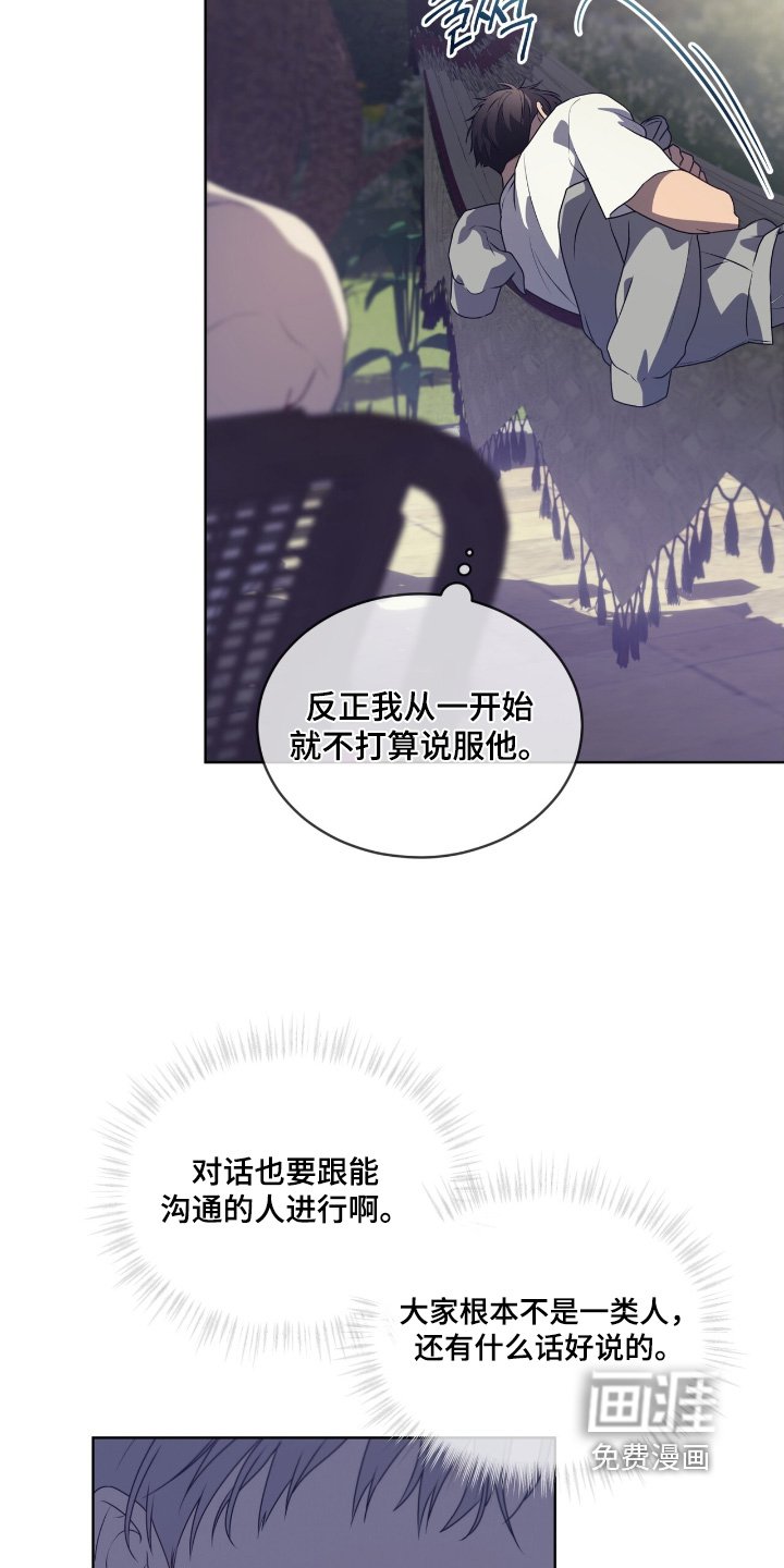 第222章：【第五季】我要睡觉