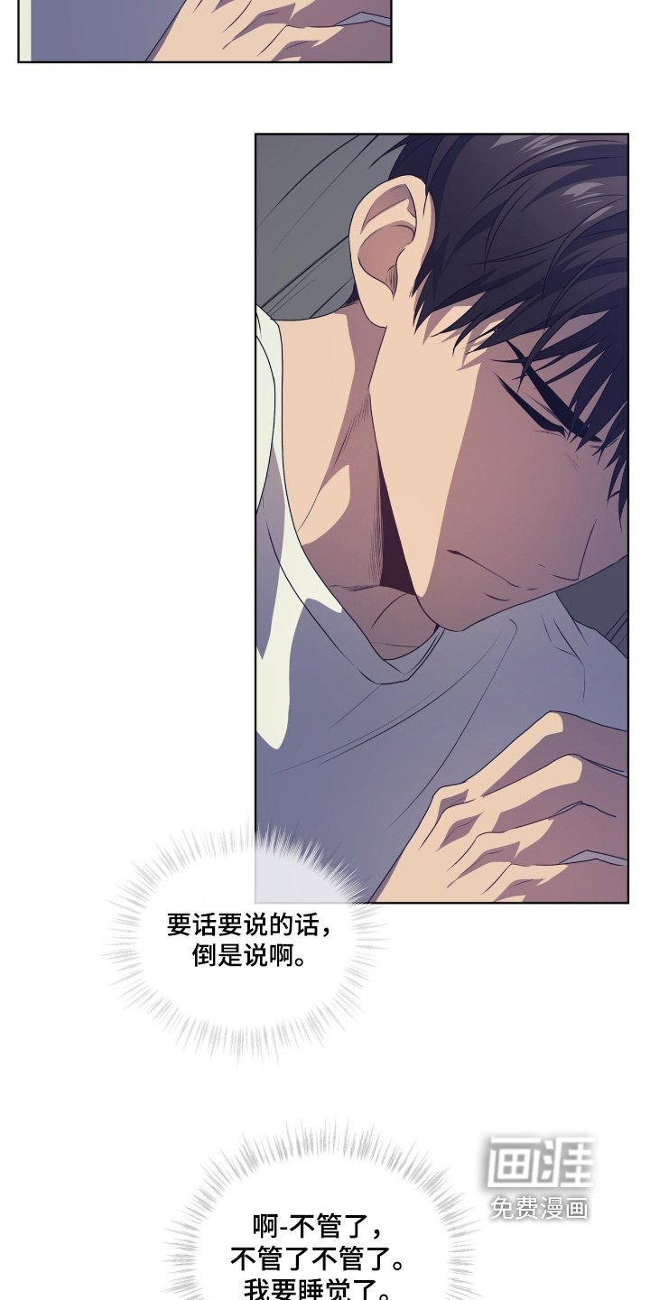 第222章：【第五季】我要睡觉