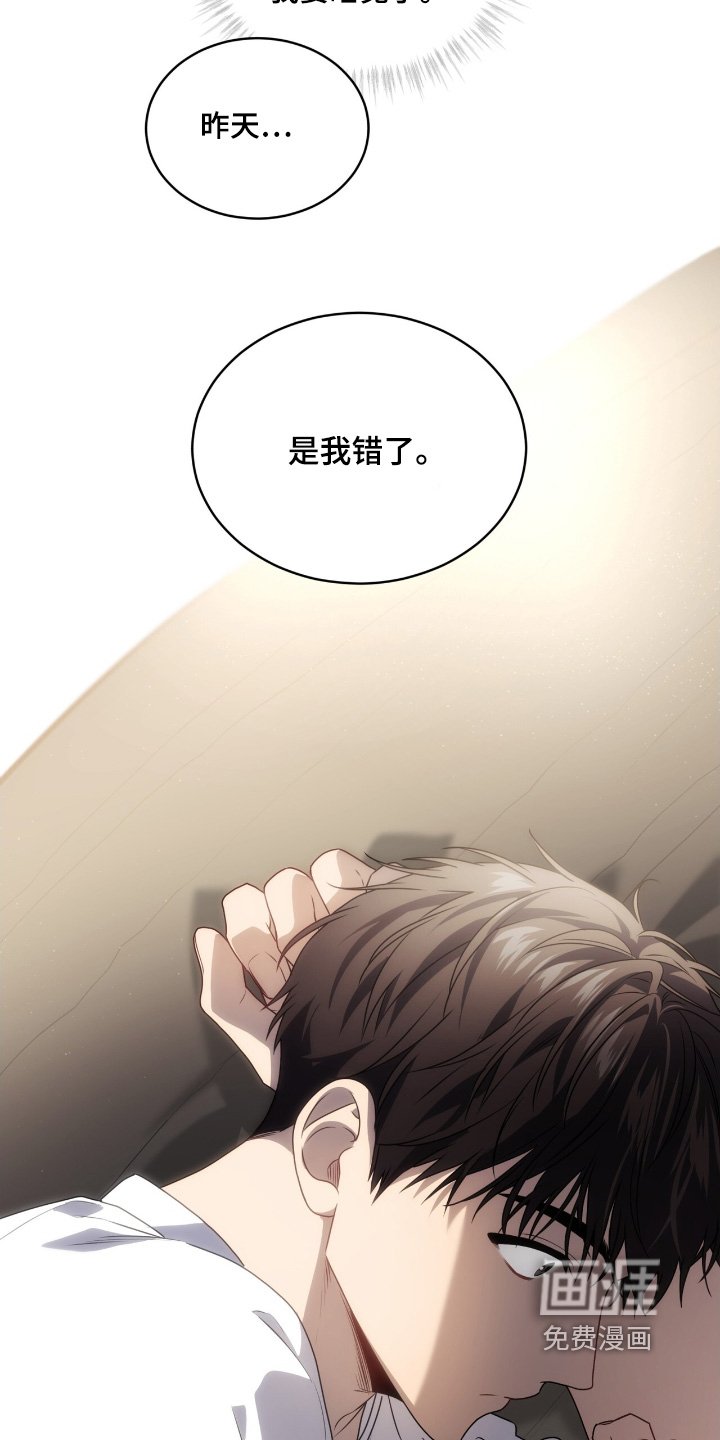 第222章：【第五季】我要睡觉