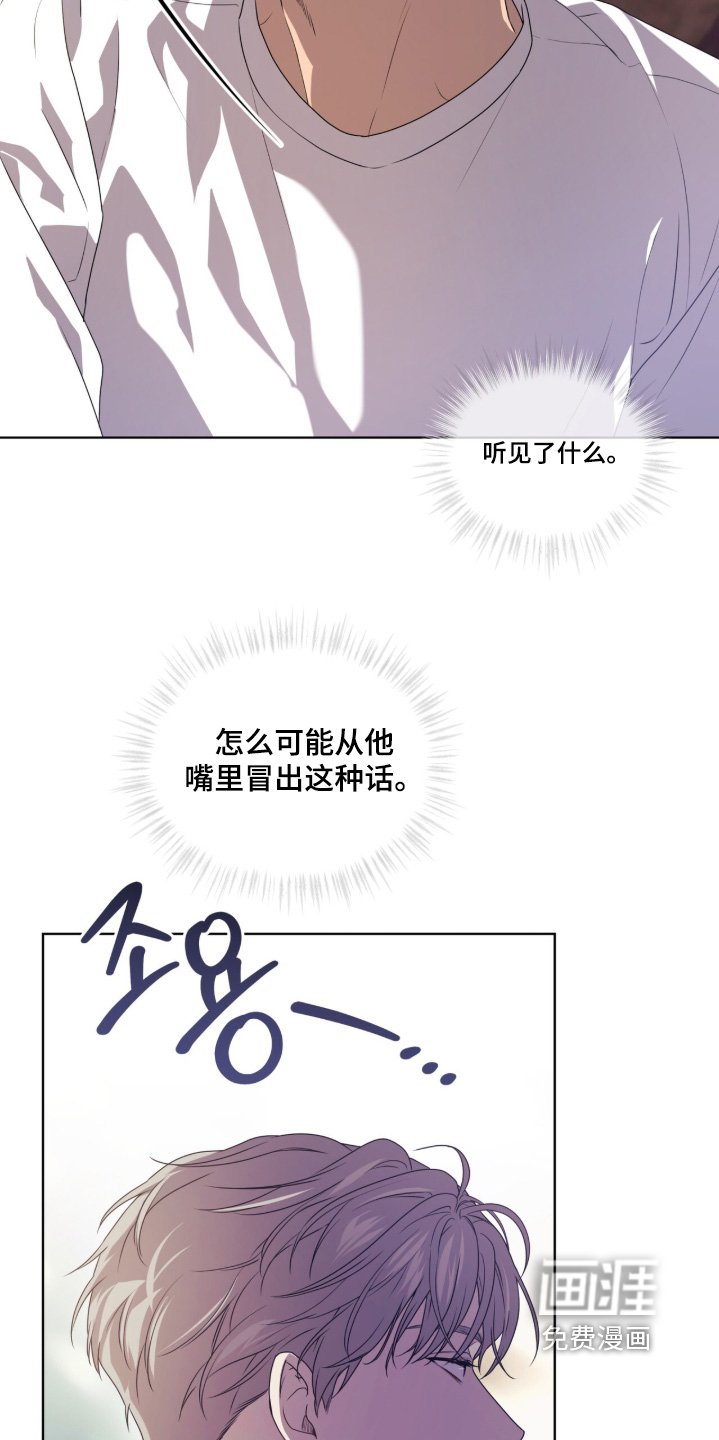 第223章：【第五季】做了什么
