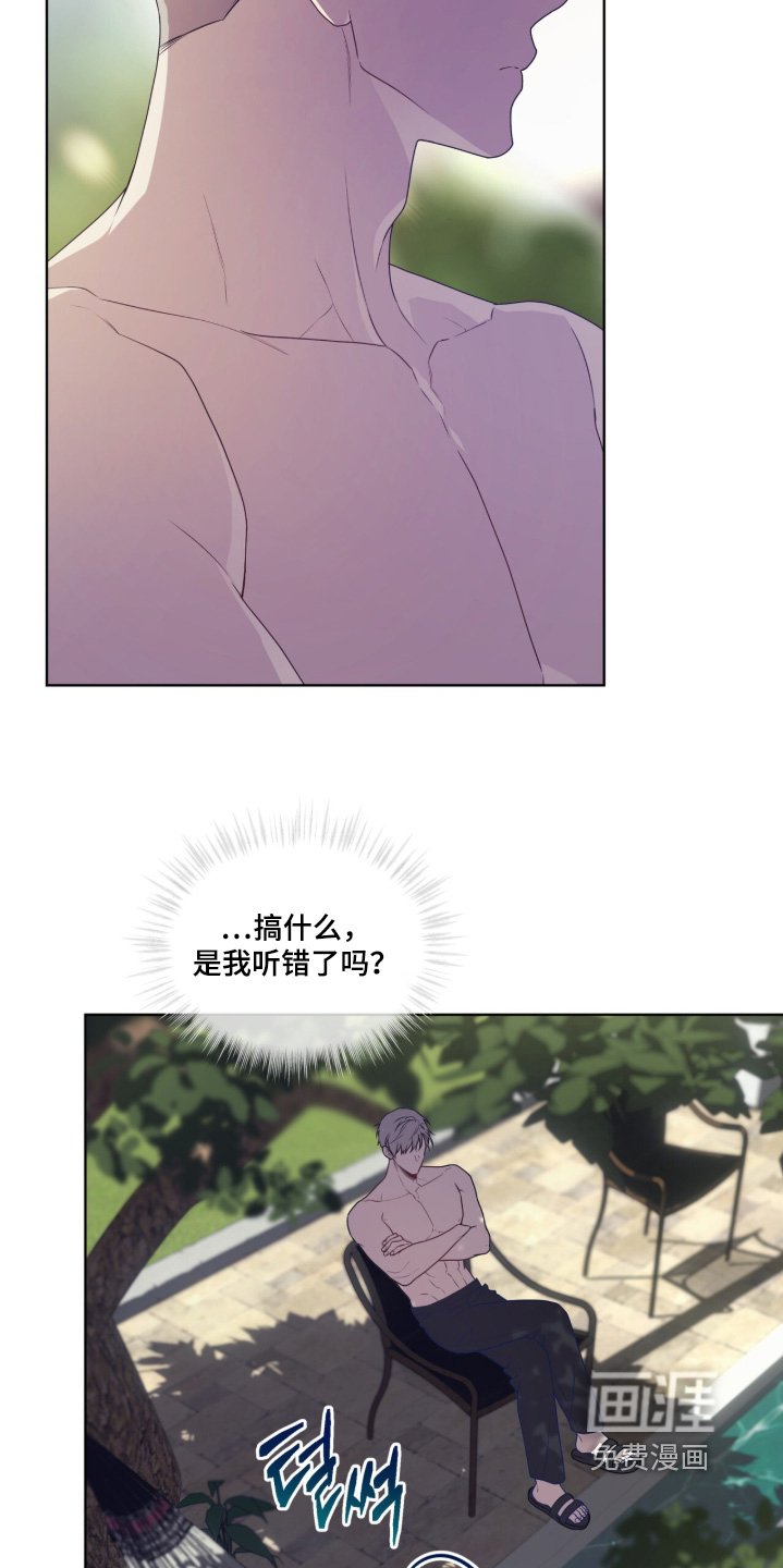第223章：【第五季】做了什么
