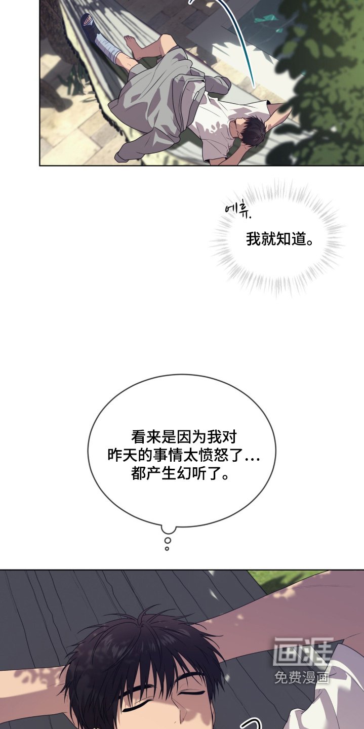 第223章：【第五季】做了什么