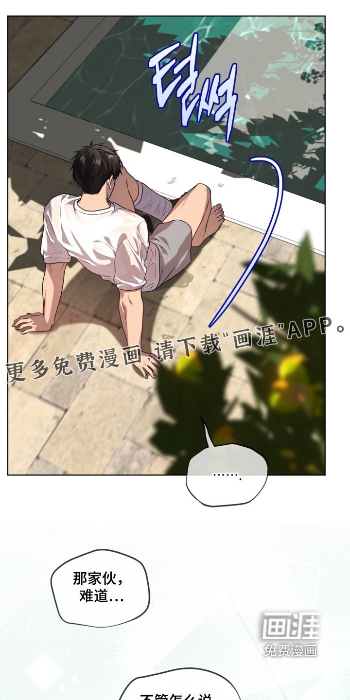 第224章：【第五季】一个很酷的地方