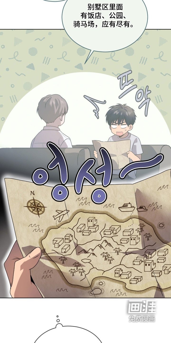 第224章：【第五季】一个很酷的地方