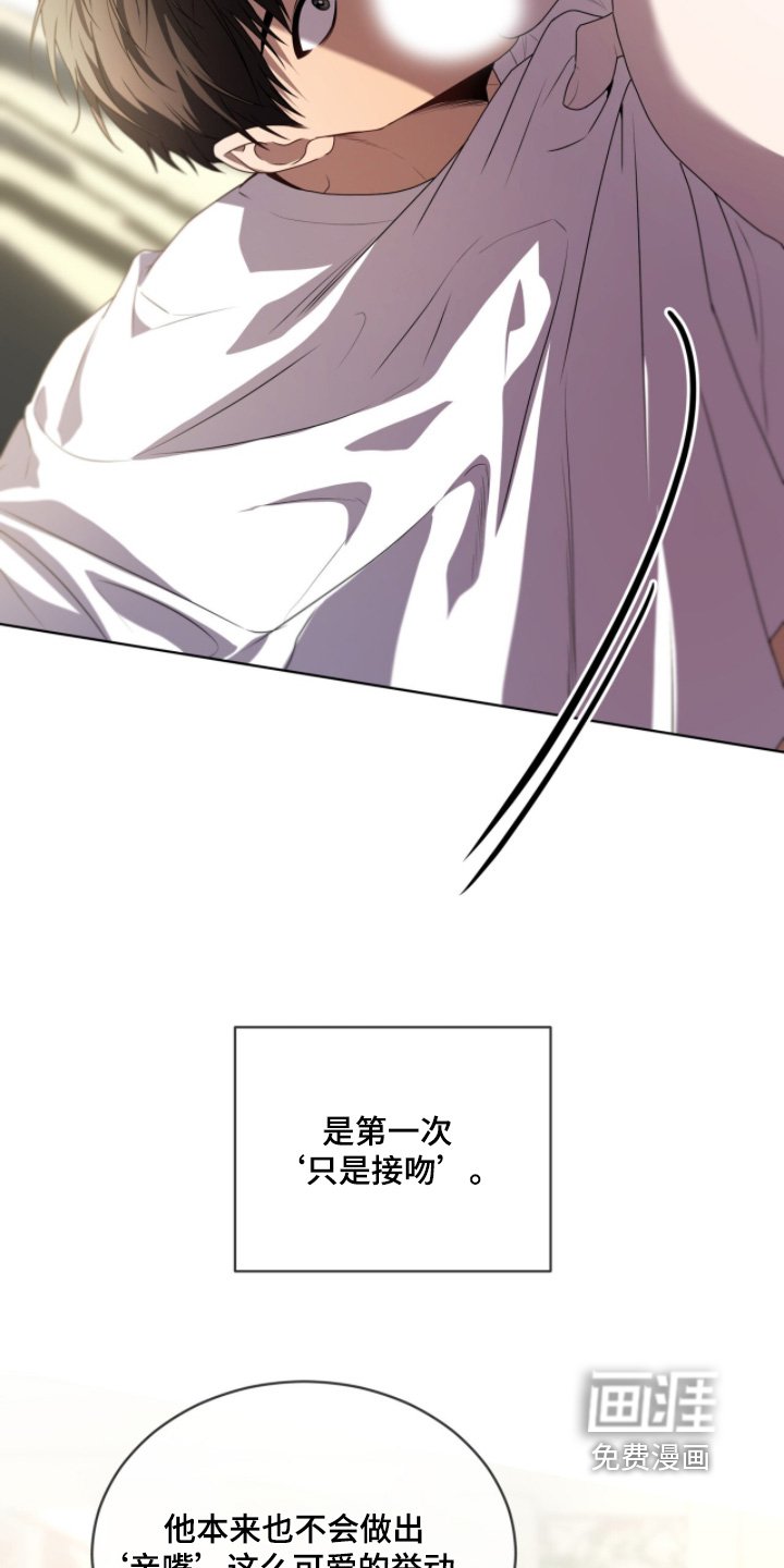 第225章：【第五季】谢谢你的担心