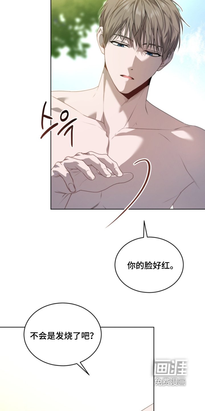 第225章：【第五季】谢谢你的担心