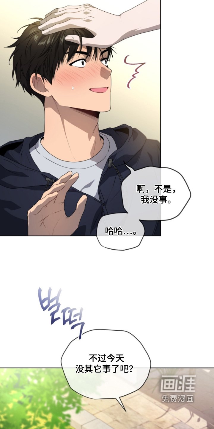 第225章：【第五季】谢谢你的担心